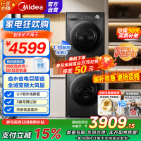 美的(Midea)洗烘套装 10KG滚筒洗衣机+变频热泵烘干机 省水省电 1.1洗净比 MG100V36T+VH36T