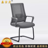 鑫金虎 弓形椅办公椅电脑椅子 LH34 530*530*1050mm 1把