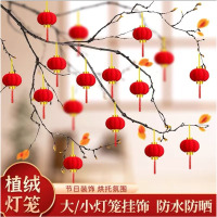 小灯笼直径5.6cm 20个/包