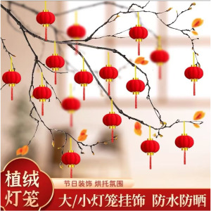 小灯笼直径5.6cm 20个/包