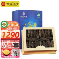 宫品 3A淡干海参250克40-50只中等个头家庭盒装国产生鲜