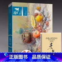 2018塑造色彩静物5 [正版]2018塑造色彩静物5 一线教学成辉雷呈文编 水粉画色彩静物临摹范本书江苏上海山东联考校