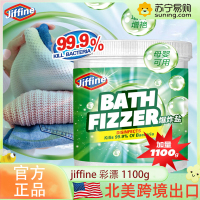 JIFFINE 多效合一爆炸盐活氧去污渍去黄增白增艳母婴专用爆炸盐衣物杀菌彩漂粉官方旗舰店