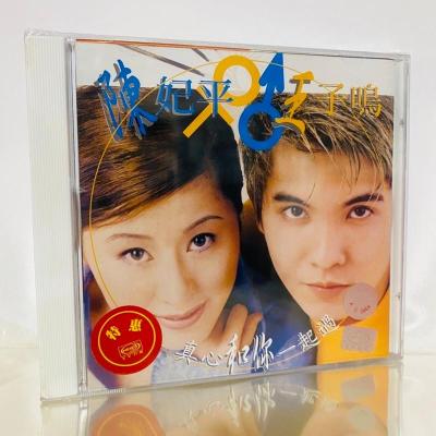 王子鸣陈妃平真心和你一起过美卡正版CD全新未拆