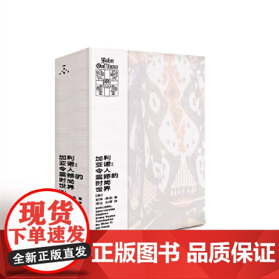 加利亚诺:令人震撼的时尚世界纽约时装学院的Valerie 伦敦时装学院时装史教授Amy de 中央圣马丁教授Alist