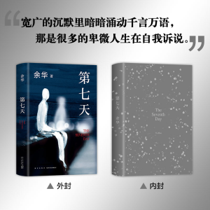 [M]第七天-9787513348744