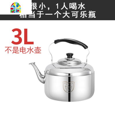 加厚304不锈钢大容量烧水壶鸣笛家用水壶燃气电磁炉煤气灶开水壶 FENGHOU 加厚4L(不是插电)适合2-3人