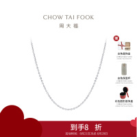 周大福 小版简约O字铂金项链素链PT162206精品 七夕礼物