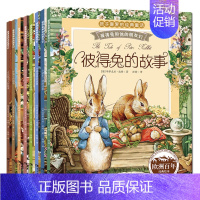 彼得兔的故事 [正版]彼得兔的故事绘本课外阅读书彼得兔和他的朋友们注音版儿童睡前故事书绘本童话阅读书籍3-6-9-12周
