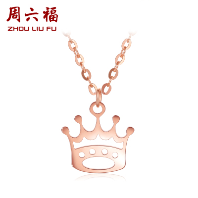 周六福(ZHOULIUFU)珠宝18K金项链女士款玫瑰金皇冠套链锁骨链多彩KI06497642cm+尾链3cm