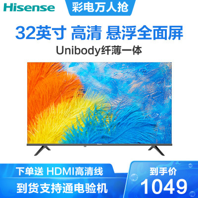 海信(Hisense)32E2F32英寸高清Unibody纤薄一体悬浮全面屏智能液晶平板电视