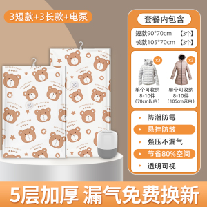 太力抽真空挂式压缩袋羽绒服电泵抽气收纳袋长款大衣衣服收纳神器