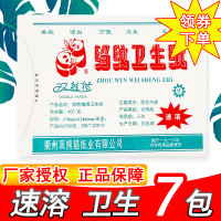 [补贴10%]平板纸卫生纸400g/200平板皱纹厕纸草纸手纸洁白柔韧吸水速溶 7包 平板式