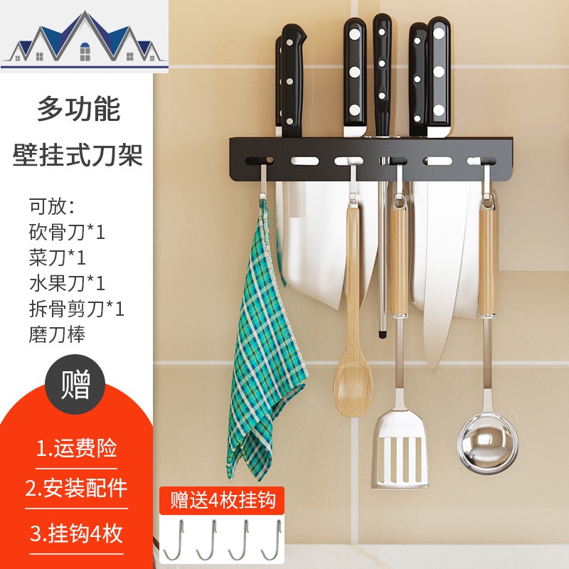 不锈钢刀架筷子笼一体壁挂式厨房刀具置物架免打孔插放菜刀收纳架 三维工匠
