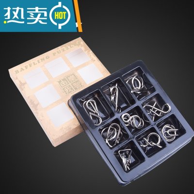 九连环益智玩具成人学生解环解扣9件套装全套解锁儿童智力连环扣真智力解扣九件套C款解锁玩具