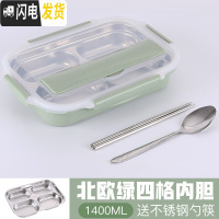 三维工匠饭盒分隔型不锈钢保温成人便当盒上班族饭盒学生带盖餐盒保鲜盒 儿童款北欧绿四格+勺筷