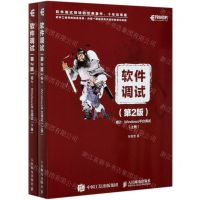 [N]软件调试(第2版卷2Windows平台调试上下)-9787115538383