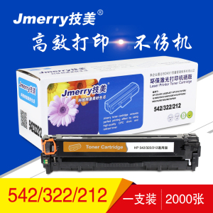技美(Jmerry)彩色硒鼓HP CB540-43A(CE320-323A/CF210-213A)通用版