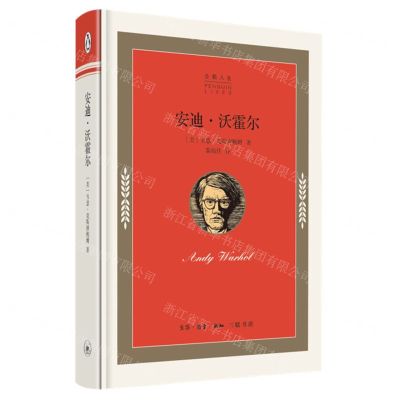 [N]安迪·沃霍尔(精)/企鹅人生-9787108072931