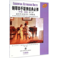 [M]钢琴四手联弹经典必弹-9787552306668