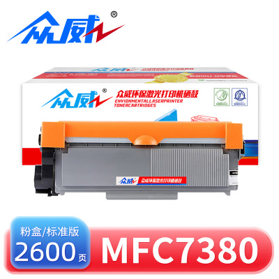 众威硒鼓MFC7380黑 支