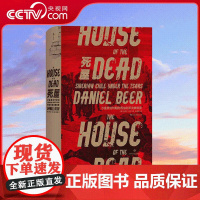 [央视网]汗青堂丛书028 死屋沙皇统治时期的西伯利亚流放制度 丹尼尔 比尔 孔俐颖 翻译 四川文艺出版社 HL