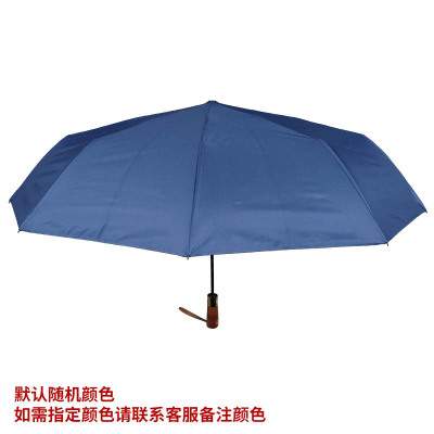 金迪乐晴雨两用三折全自动雨伞