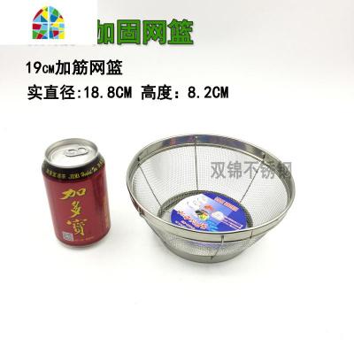 厨房不锈钢网篮篮子淘米篮筛水果篮洗菜篮盆过滤网沥水篮漏盆圆形 FENGHOU 19CM加筋(加固)