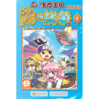 正版新书]洛克王国剧情漫画-龙之战争(3)深圳市腾讯计算机系统