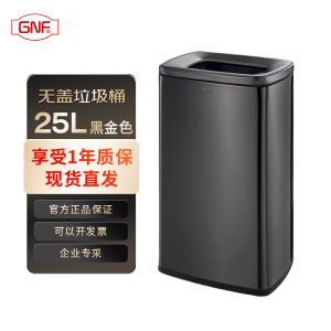 GNF垃圾桶25L不锈钢垃圾桶直投大容量校园公司电梯洗手间酒店商用内外双层敞口无盖擦于纸防水防污渍 商用