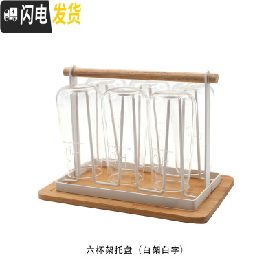 三维工匠冷水壶日式套装 家用可高温客厅创意玻璃壶凉水壶大容量 水杯套装 六杯架托盘(白架白字)