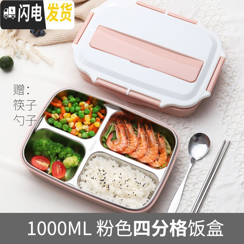 三维工匠日式不锈钢保温饭盒便当学生便携餐盒套装分隔型上班族餐盘分格小 北欧粉1(四分格)+筷子勺子