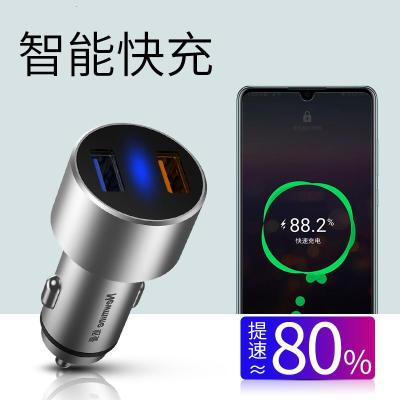 [补贴10%]纽曼车载充电器车用型多功能点烟器式一拖二手机通用快充闪充