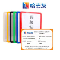 哈志友仓库货架分类标识牌磁吸款A4设计新颖,支持定制,优质材料