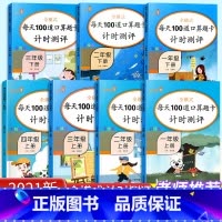 [单本]上册 小学三年级 [正版]口算题卡一年级二年级三年级四年级上册下册口算天天练每天100道数学练习题人教版小学同步
