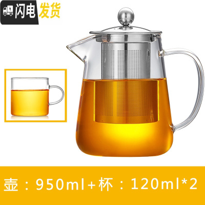 三维工匠茶壶可高温可加热玻璃泡红茶茶叶壶大号家用茶水壶小号茶具套装 950单壶+两杯