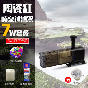 格池陶瓷缸过滤器金鱼缸瓷缸过滤圆形鱼缸过滤器喷泉造景