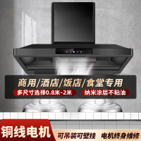 欢呼好太太1.5米商用抽油烟机大吸力吊顶式大锅灶悬挂酒店饭店员工食堂农村土灶柴火灶排烟机吸油机单机头1.5米黑色M6