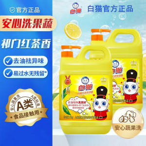 白猫柠檬红茶洗洁精2kg可洗果蔬洗洁剂去油易过水易冲洗大瓶清洁