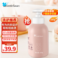 小天鹅(Little Swan)内衣洗衣液 内裤专用洗衣液 女士祛血渍 深层洁净 高效除菌除螨长效抑菌280ML