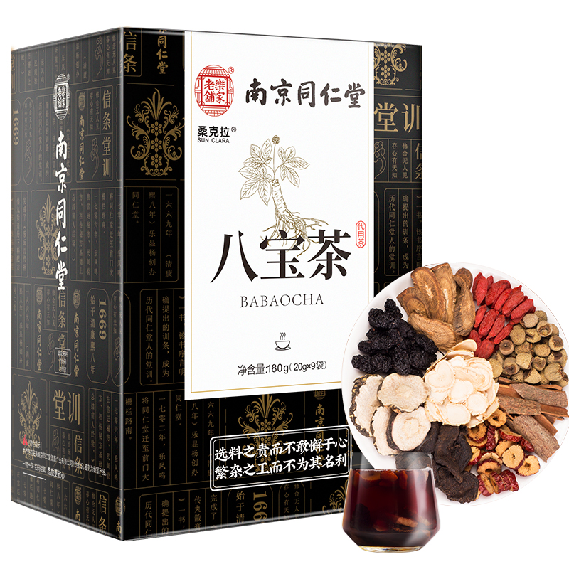 南京同仁堂八宝茶男人五宝花茶组合养生茶补品男士大补枸杞茶人参玛卡