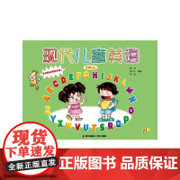 《现代儿童英语》动漫版(含DVD、CD和单词卡片)(大班上)