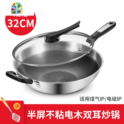 锅304不锈钢炒锅无油烟家用平底锅电磁炉无涂层多功能炒菜锅 FENGHOU 第七代全面屏32CM[盖可立]