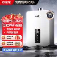 [新品]万家乐 16升A3纸小尺寸大水量智能恒温家用热水器 APP智控燃气热水器天然气 JSQ30-16RS20