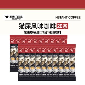 越南进口圣贵兰SGL COFFEE猫屎咖啡风味三合一速溶咖啡16g*20条散装[2026年12月起到期]