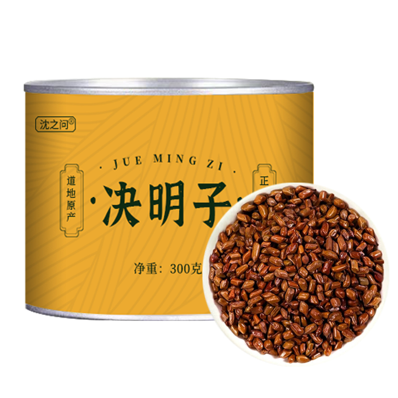 决明子泡茶决明子茶炒熟决明子茶散装可搭菊花金银花组合正品店