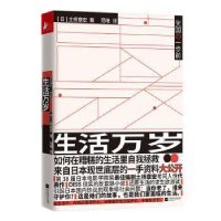 音像生活万岁土桥章宏