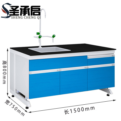 圣承启 实验台 左柜张