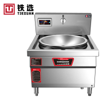 铁选 1.2米大锅灶304面板 SDDC-1340G 台