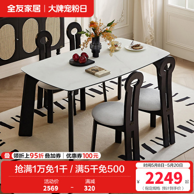全友家居餐桌法式复古怀旧方形轻奢客厅餐厅钢化玻璃台面吃饭桌子
